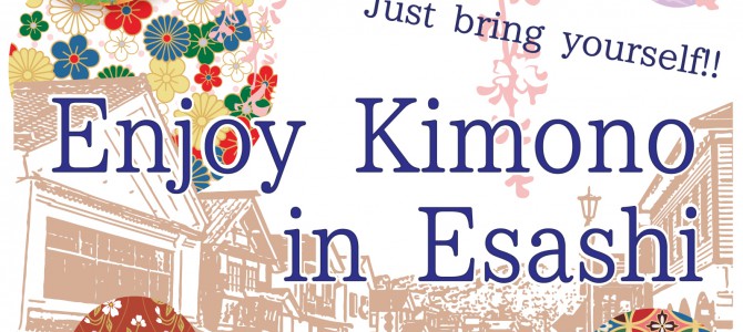 Enjoy Kimono in Esashi! Enjoy Kimono in Esashi!